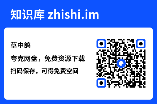 草中鸽"网盘下载"