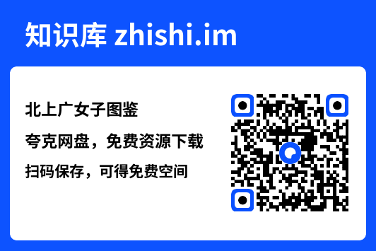 北上广女子图鉴"网盘下载"