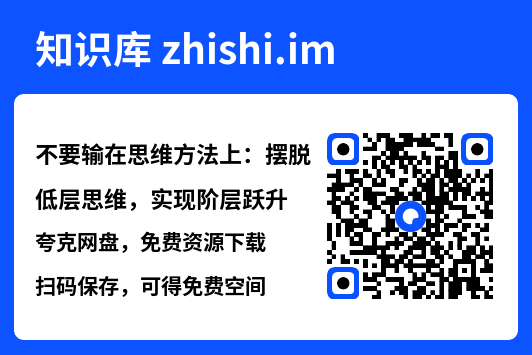 不要输在思维方法上：摆脱低层思维，实现阶层跃升"网盘下载"