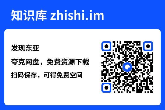 发现东亚"网盘下载"