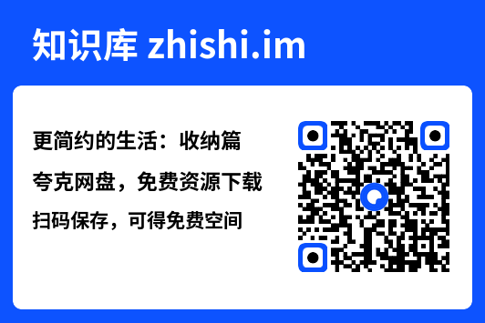 更简约的生活:收纳篇"网盘下载"
