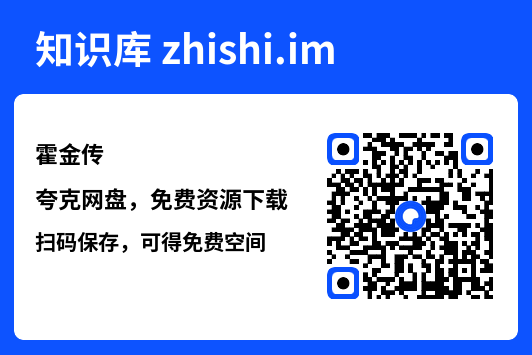 霍金传"网盘下载"