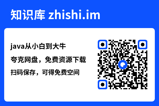 java从小白到大牛"网盘下载"