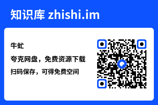 牛虻"网盘下载"