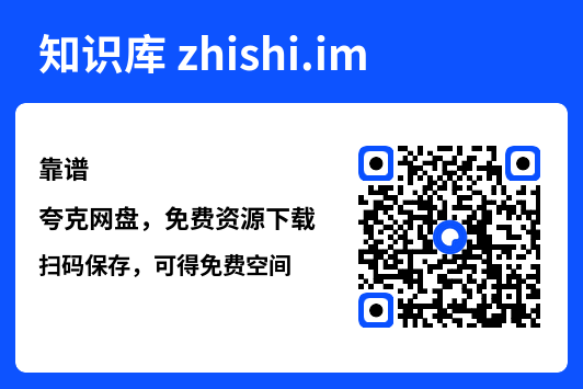 靠谱"网盘下载"