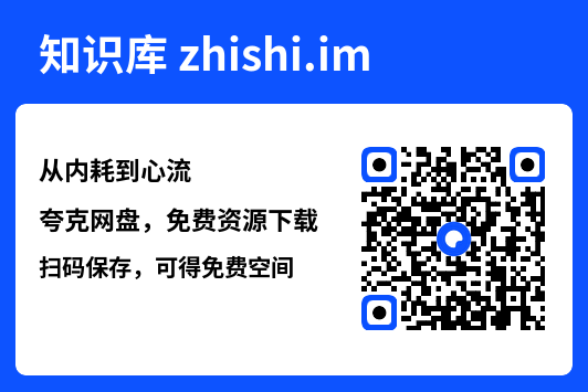 从内耗到心流"网盘下载"