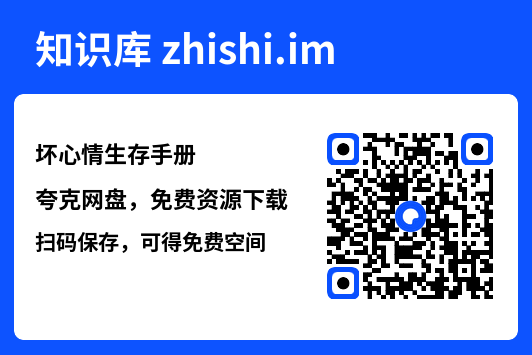 坏心情生存手册"网盘下载"