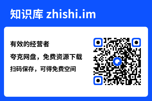 有效的经营者"网盘下载"