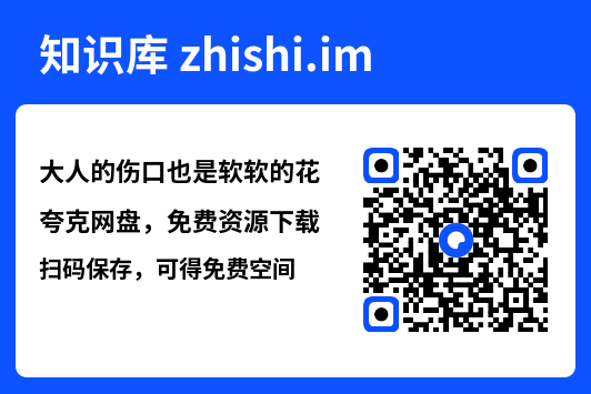 大人的伤口也是软软的花"网盘下载"